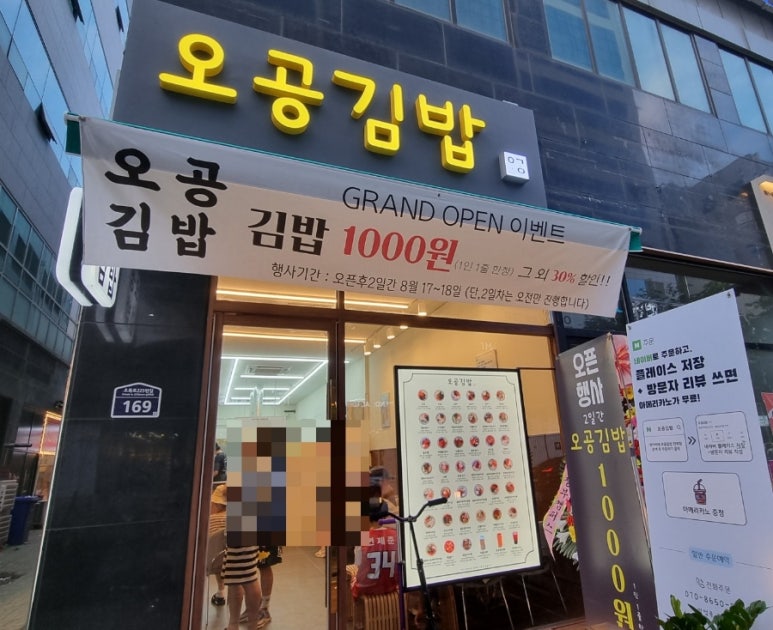 민락김밥 이미지