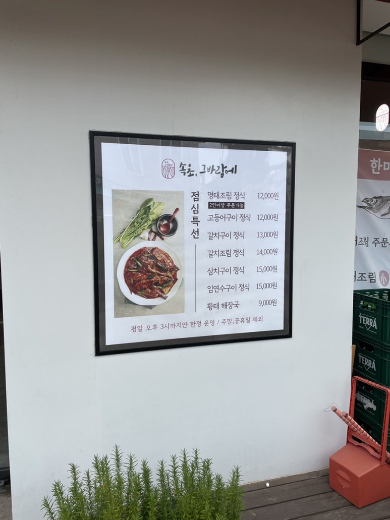 생선조림과탕 이미지