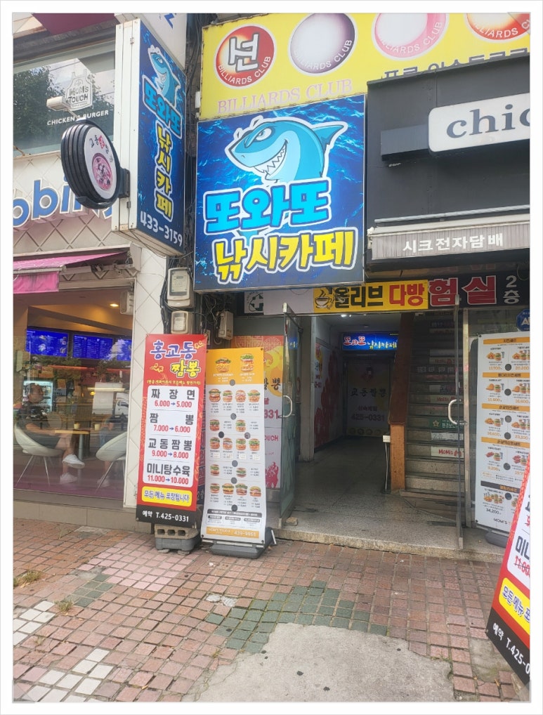 또와또실내낚시카페 이미지