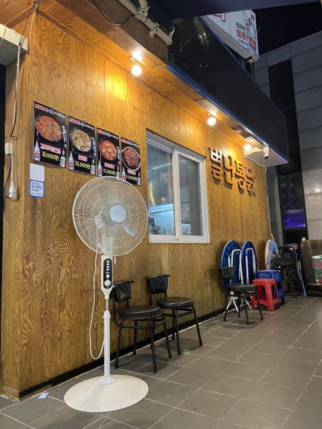 별난불닭 이미지