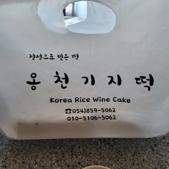 중앙떡방앗간 이미지