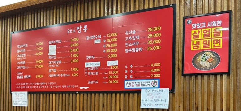 26호짬뽕 이미지