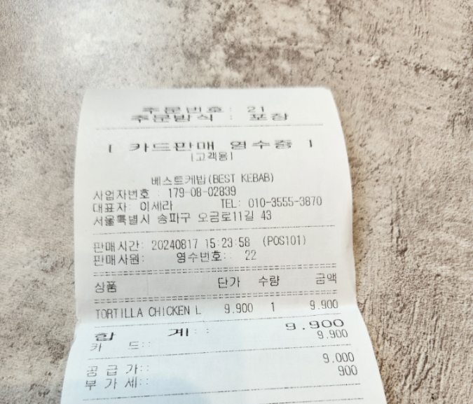 베스트케밥(BEST KEBAB) 이미지