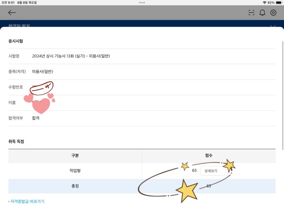 제시뷰티미용학원 이미지