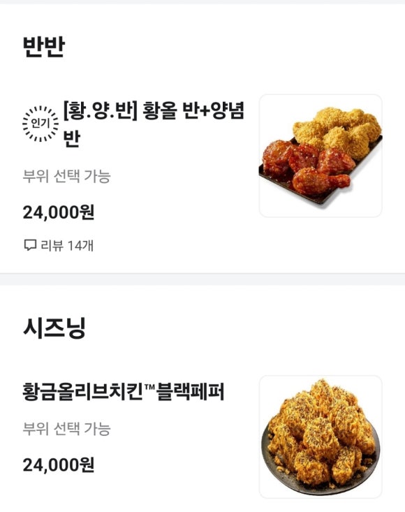 비비큐산곡점 이미지
