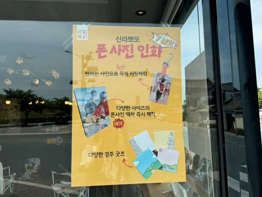 신라뽀또 이미지
