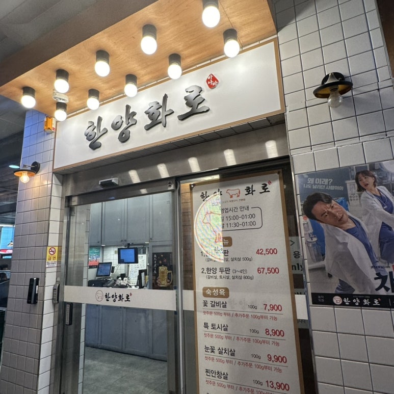 한양화로 명지점 이미지