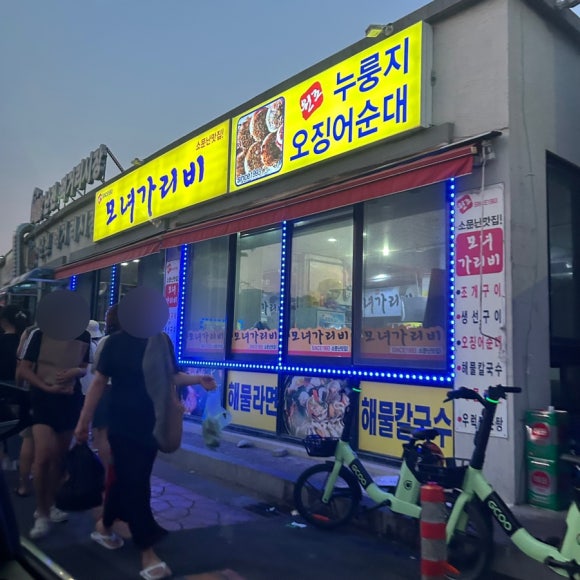 모자가리비 이미지