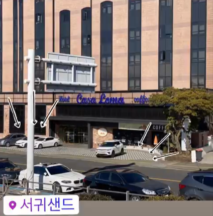서귀샌드 이미지