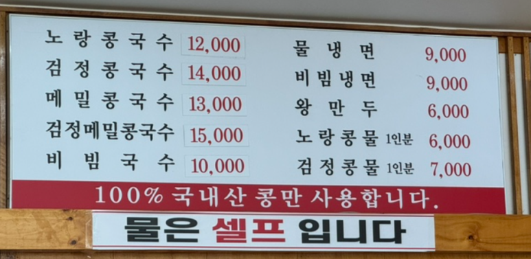 유달콩물평화광장점 이미지