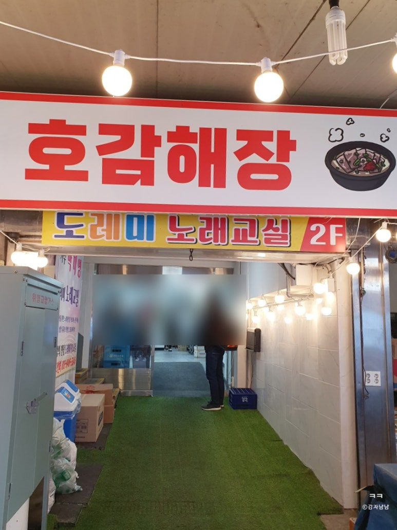호감해장 이미지