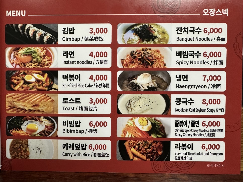 오장스넥 이미지