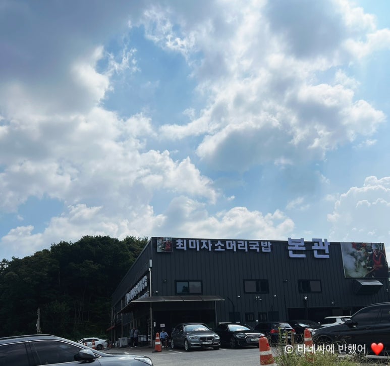 정담은 국밥 이미지