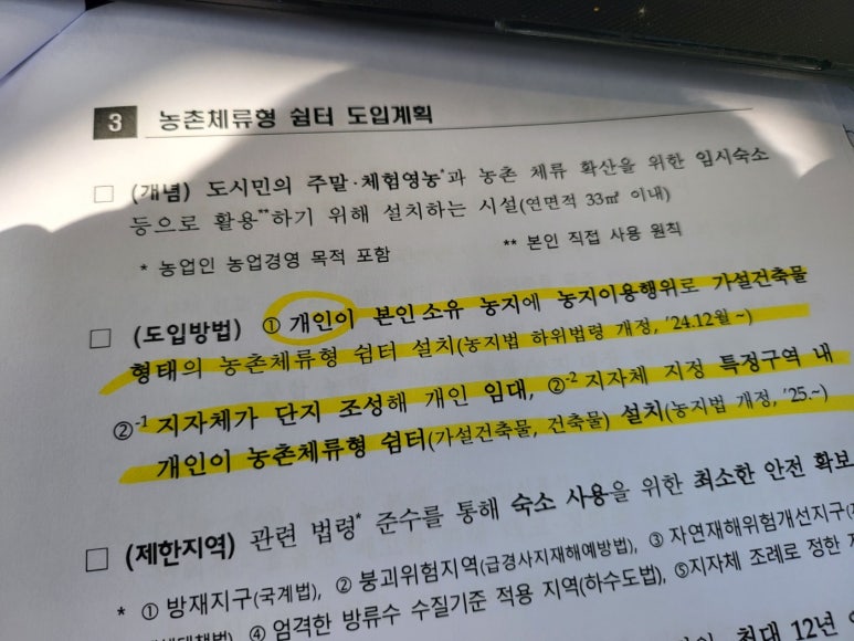 풍서우로 이미지