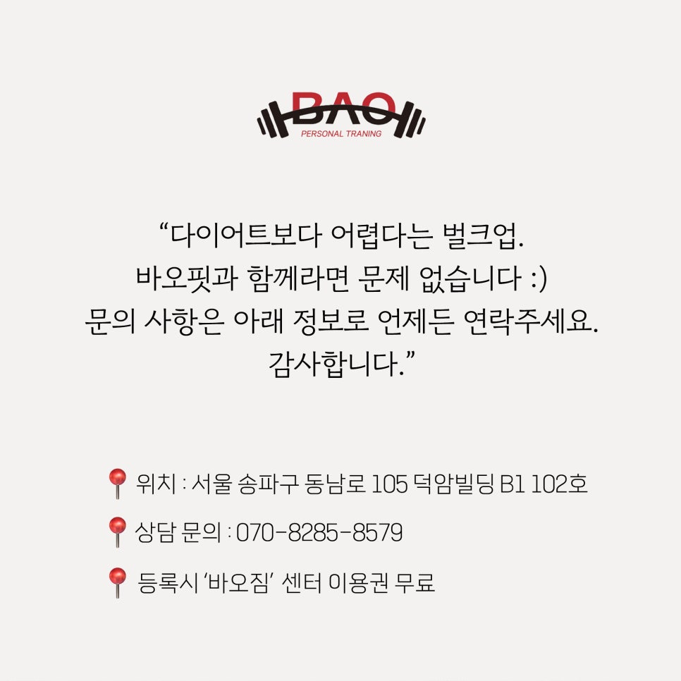 바오핏가락문정 이미지