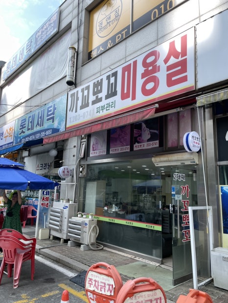 까꼬뽀꼬미용실 이미지