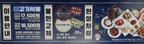 고기싸롱송도트리플스트리트점 이미지