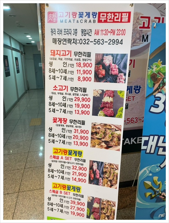 고기랑꽃게랑 이미지
