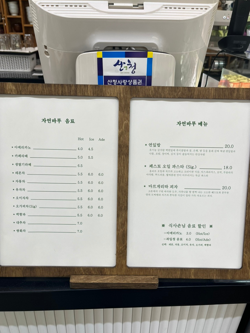 자연바루 이미지