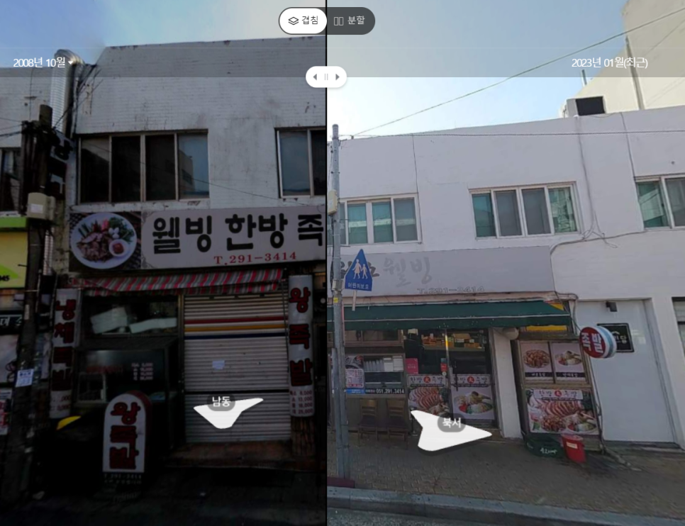 웰빙한방족발 이미지
