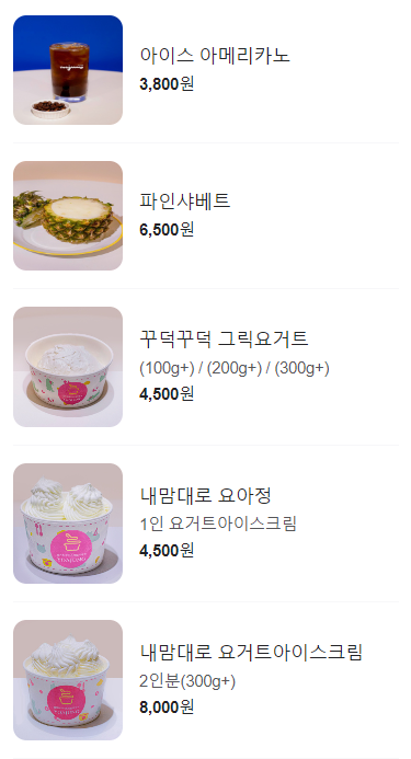 카페요아정김포라베니체점 이미지