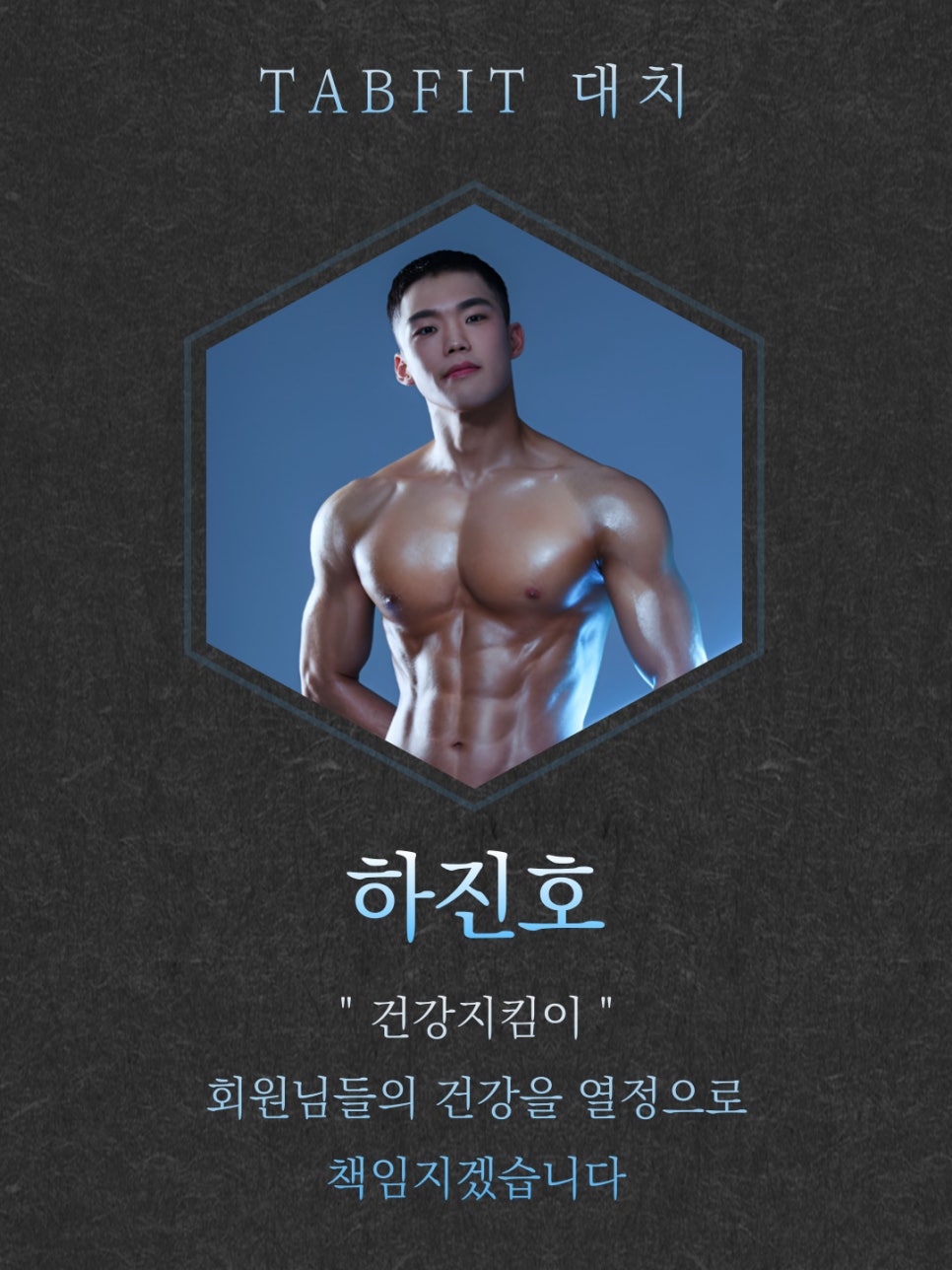 탭핏대치 이미지