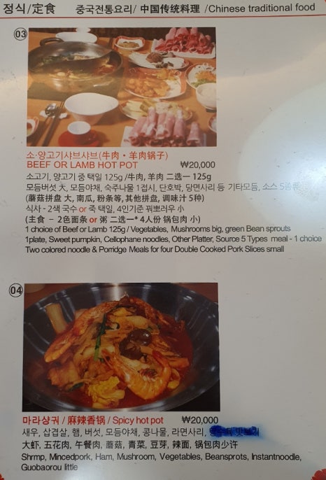 황산중국샤브 이미지