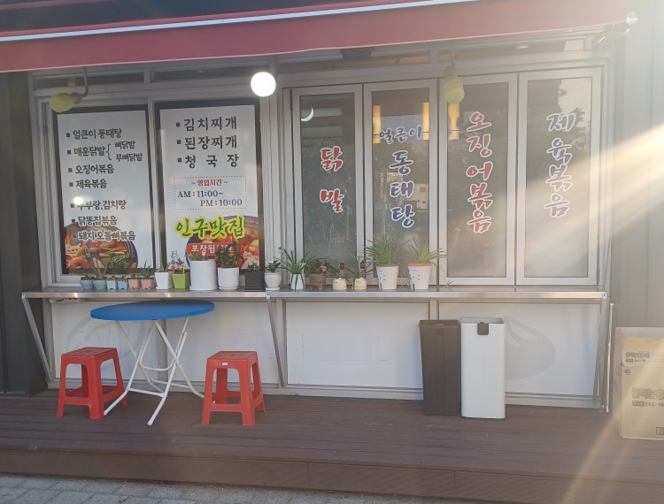 김미정 야식 이미지