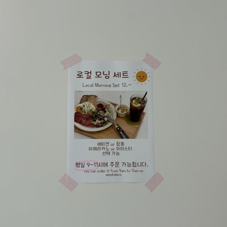 에그토스트서산 이미지