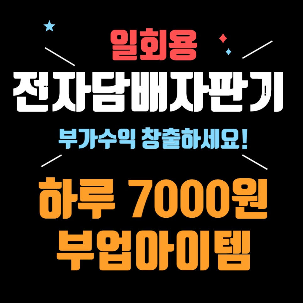 24시 자동판매기 이미지