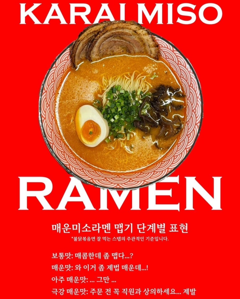린카이라멘 이미지