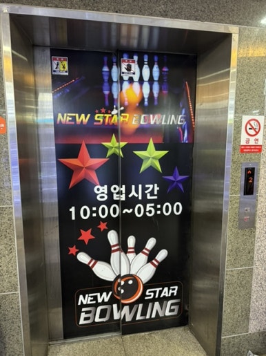 뉴스타노래방 이미지