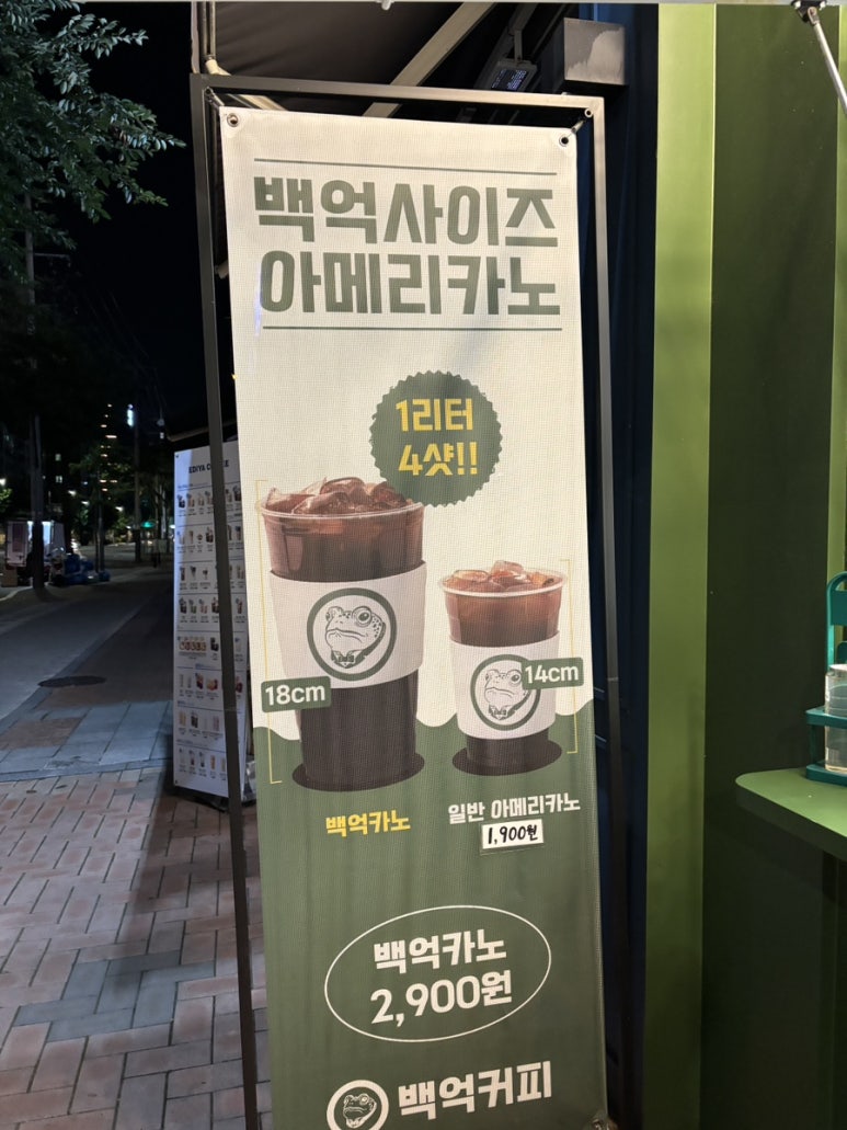 백억커피 가양역점 이미지