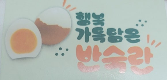농업회사법인 조인(주) 맹동지점 이미지