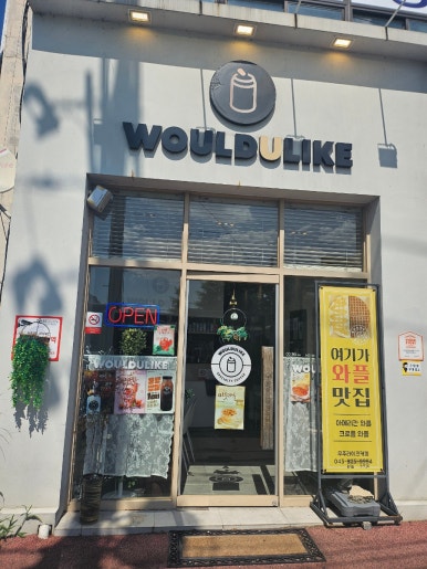 써브웨이 충북증평점 이미지