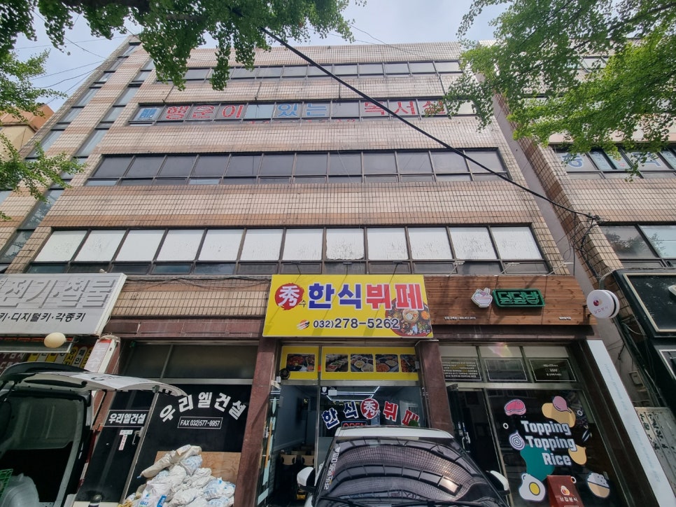 수한식뷔페 이미지