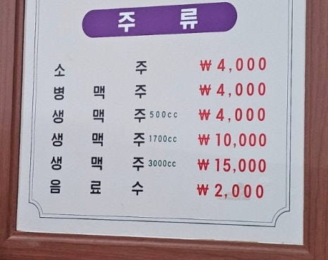 우정치킨호프 이미지