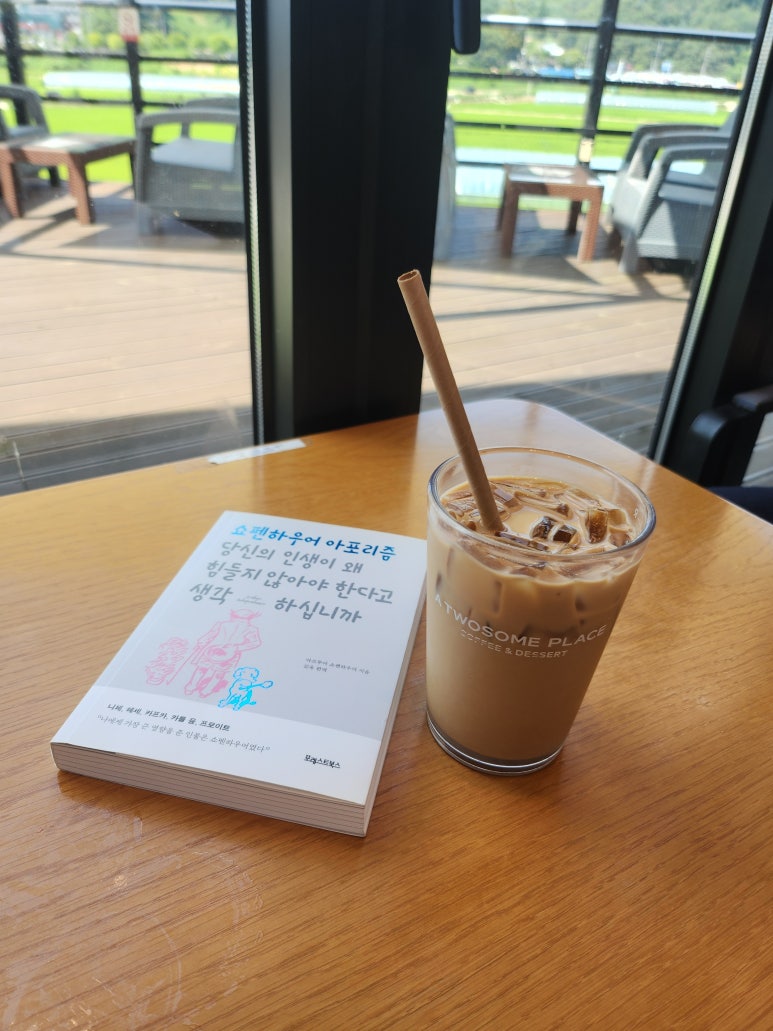 투썸플레이스 옥천점 이미지