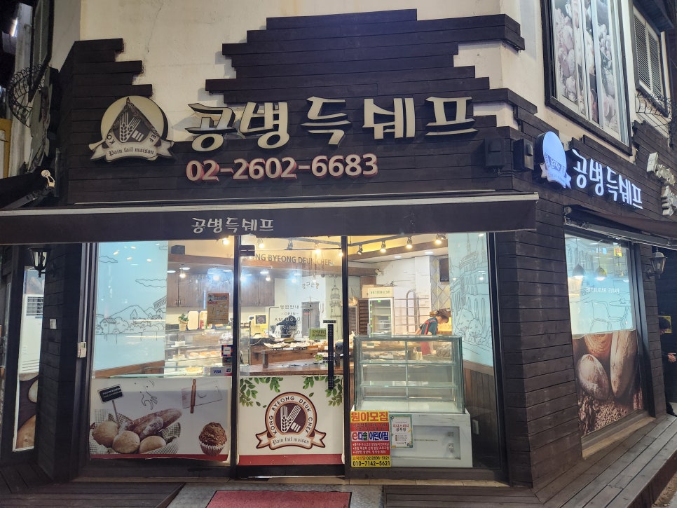 공병득쉐프 이미지