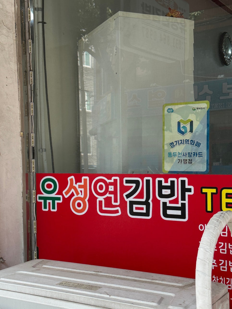 유성연김밥 이미지