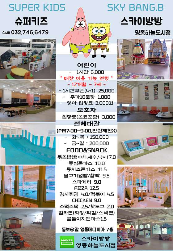 하늘방방 이미지