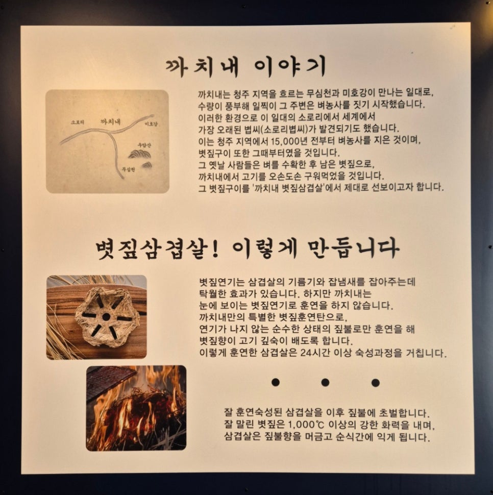 까치내볏짚삼겹살 이미지