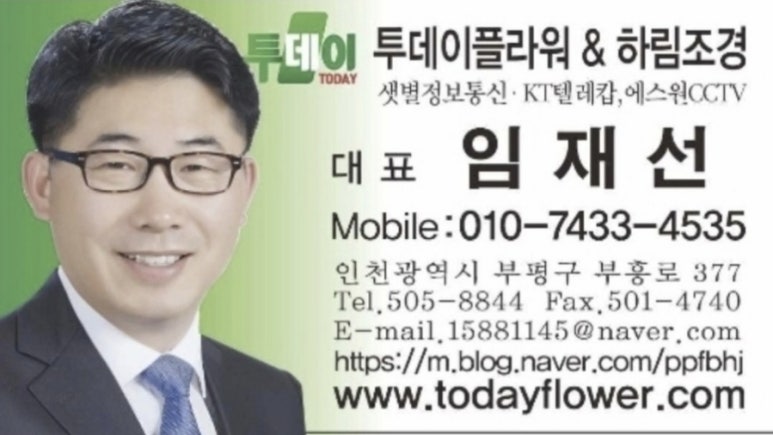 하나로플라워 이미지