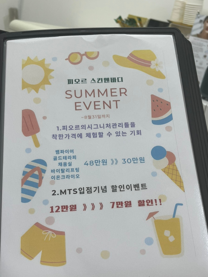 에스테틱오르 이미지