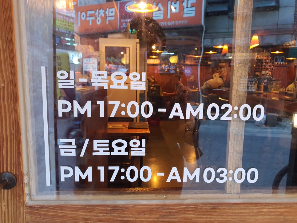 철길부산집 석계역점 이미지