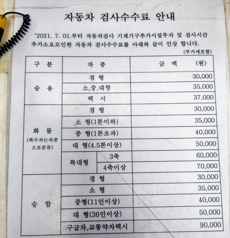 광평자동차공업사 이미지