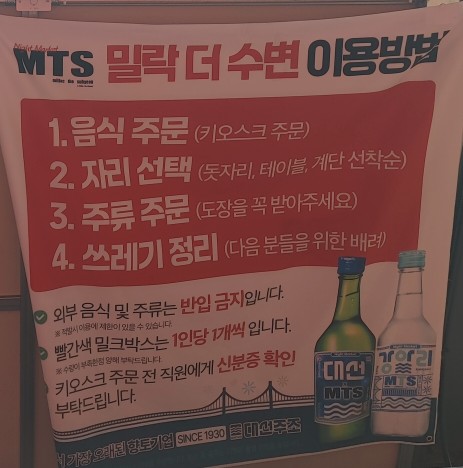 밀락당 이미지