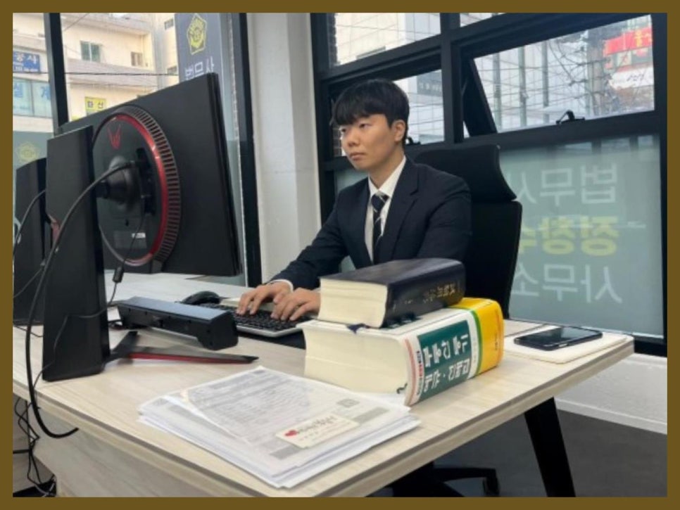 법무사정창수사무소 이미지