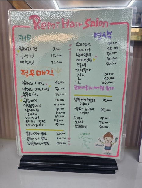 레미헤어살롱 이미지
