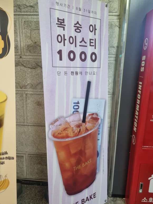 더베이크 잠실역점 사진 8